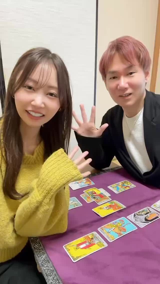 モデルの羽野瑛怜菜さんに、鑑定や占い教室のPR動画撮っていただきました✨

鑑定や教室が気になった方は、ぜひお気軽にDMください😉

羽野瑛怜菜さんのインスタはこちら
@unoere_414 

#占い教室  #タロット #タロット講座 #おつね #羽野瑛怜菜